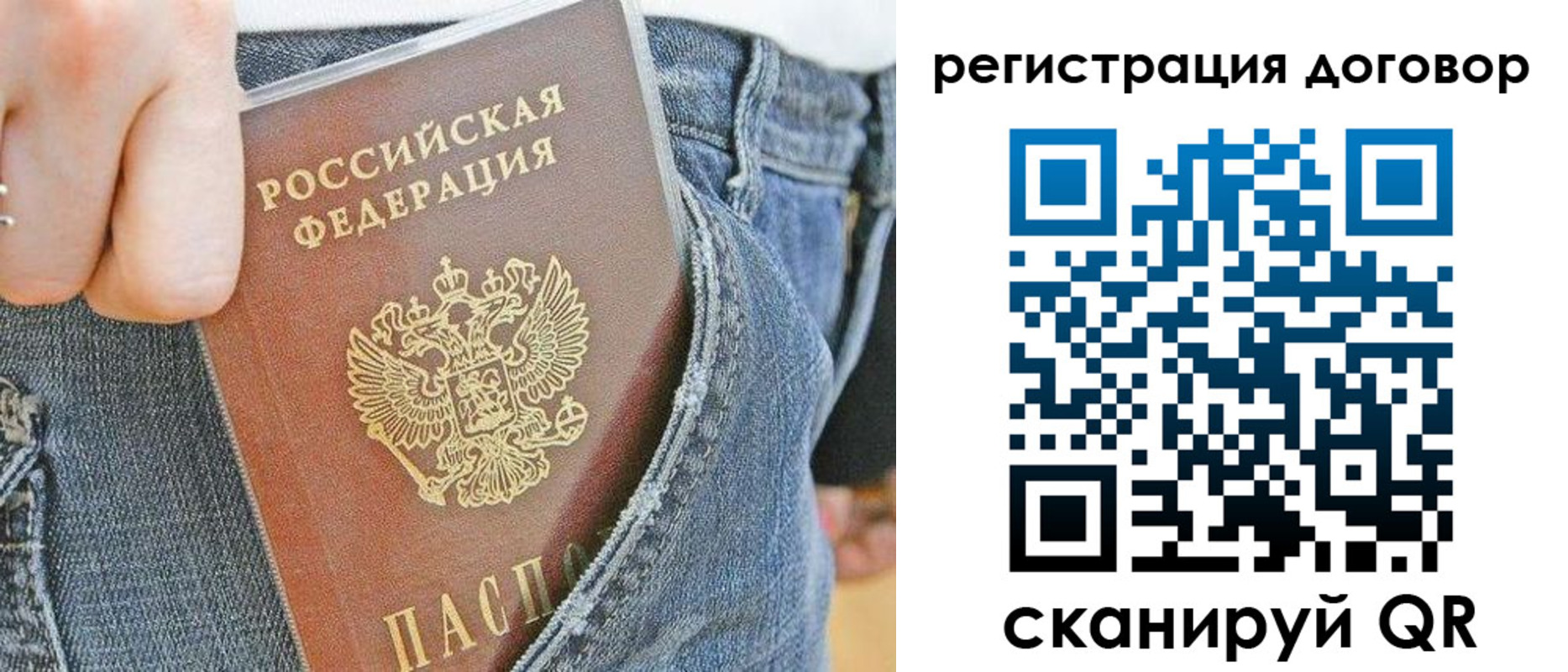 временная регистрация законно в Луховицах