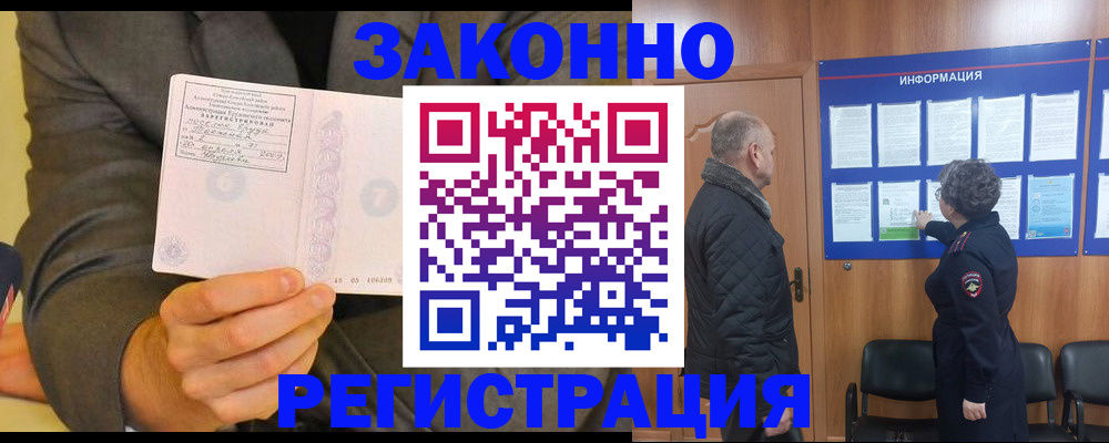 временная прописка в Луховицах