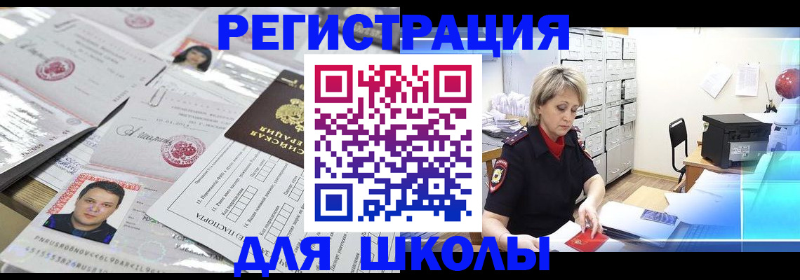 прописка паспорт в Луховицах